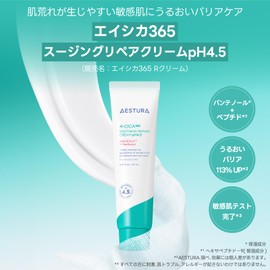 AESTURA 365 Soothing Repair Cream pH 4.5 fl oz (60 ml) Deer Cream Weak Acid Korean Cosmetics Moisture Moisturizing Rough Skin Care Niacinamide Madecassoside CICA Cream Pore Care Sensitive Dry Skin