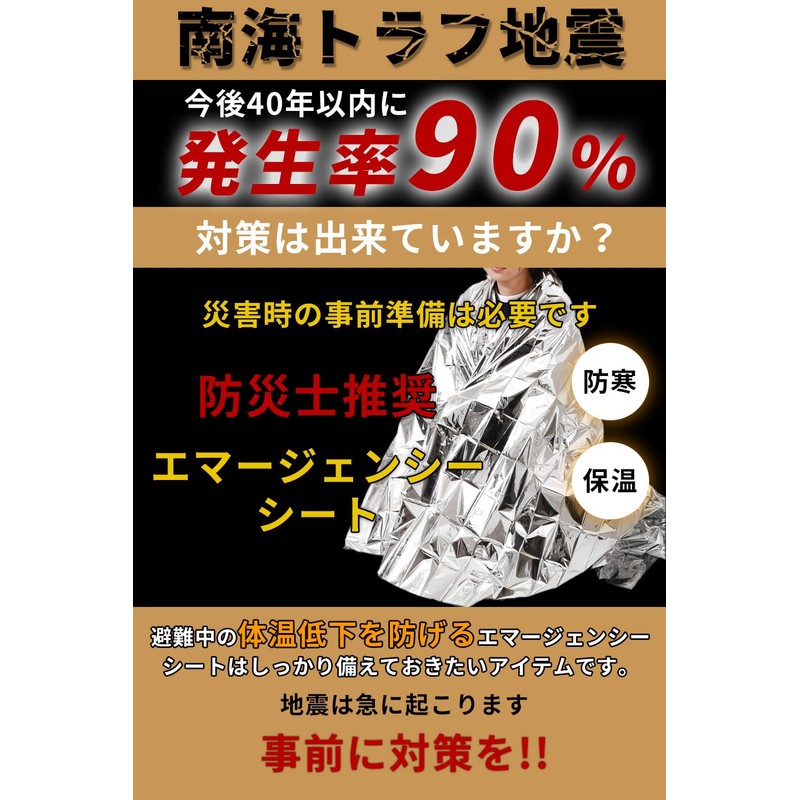 Emergency Seat, Disaster Prevention, Survival Sheet, Aluminum Blanket, Lightweight and