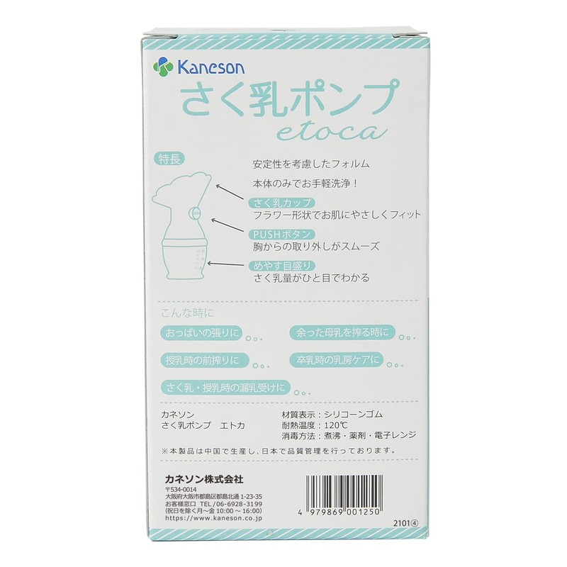 Kaneson Etoca Breast Pump