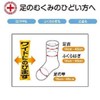 Super Loose Socks, Extra Large Type, For Swelling, 8.7 -
