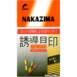 nakazima Induction Tie-On Small