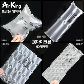 Air King HM Packaging Bubble Wrap Air Cap Air Cushion Air Pack for Delivery Cushioning Material HM-03 Mat Type Air Pack 2ea