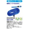Safety 3 SST-10M Water Tube, Water Hose, Soft Water Pressure,