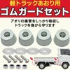 FJmark Light Tiger Aori Rubber Door Stop Rubber Guard Set