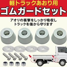 FJmark Light Tiger Aori Rubber Door Stop Rubber Guard Set of 4 Large Medium Dump Bolt Washer Nut Set (White)