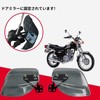 OBEST Universal Motorcycle Scooter TYPE2 Smoke Visor Hand Guard Handle