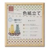 Daisen K066D9901 Iroha Picture Frame, Colored Paper Stand, Natural, Top