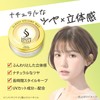 Salon Style Hair Wax (Glossy Volume) KOSE