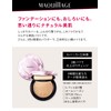 マキアージュ パーフェクト マルチコンパクト 11 ピーチベージュ レフィル SPF20・PA++ 9g
