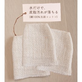 Facial Sponge, Facial Cleansing Sponge, Exfoliating Care, Facial Wash Towel, Cotton, Dry Skin (3 Mittens)