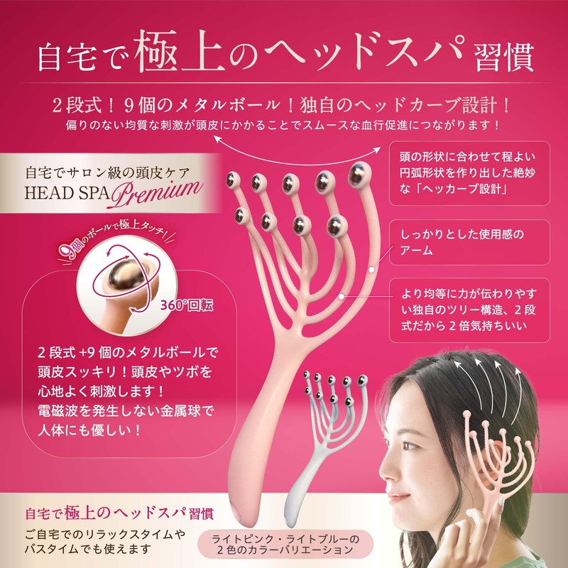 【プロ監修】 ヘッドスパ ハンドプレミアム 頭皮マッサージ より広い範囲でさらなる心地よさ (ライトピンク)