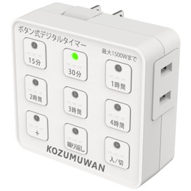 KIMOC Digital Timer, Button Type, Supports Up to 1500 W, Timer Outlet, AC 100 V, Repeated Settings, Overcharge Prevention, Power Saving, Security Protection, Constantly Powered, Automatic