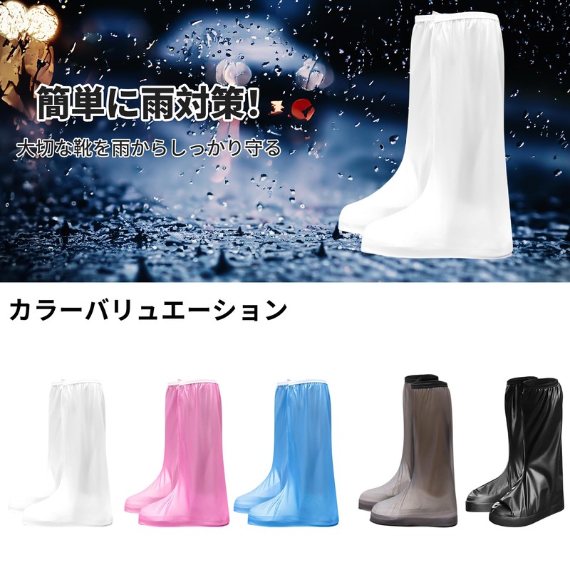 CAPASTEC Waterproof Shoe Cover, Rain Shoe Cover, 6 Sizes, 5