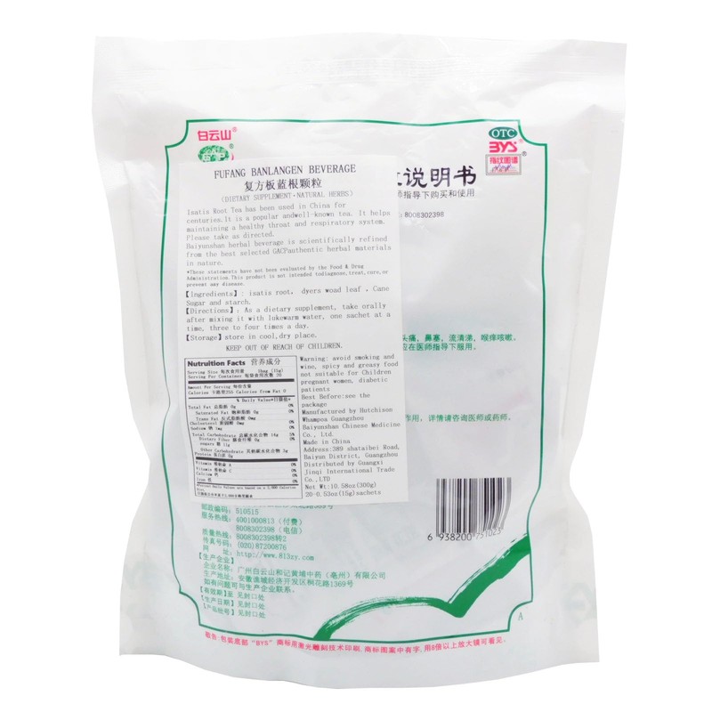 Herbal Tea Ban Lan Gen Herbal Tea 复方板蓝根 Fufang Banlangen