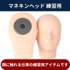 RekiLife Mannequin Head Practice Face Mannequin Training Esthetics Massage Makeup