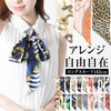 curvy's Long Scarf Bow Tie Bag Scarf Stole Silk Touch,