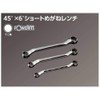 Kyoto Machine Tools (KTC) NM5S-1417 45 Degree Short Glasses Wrench