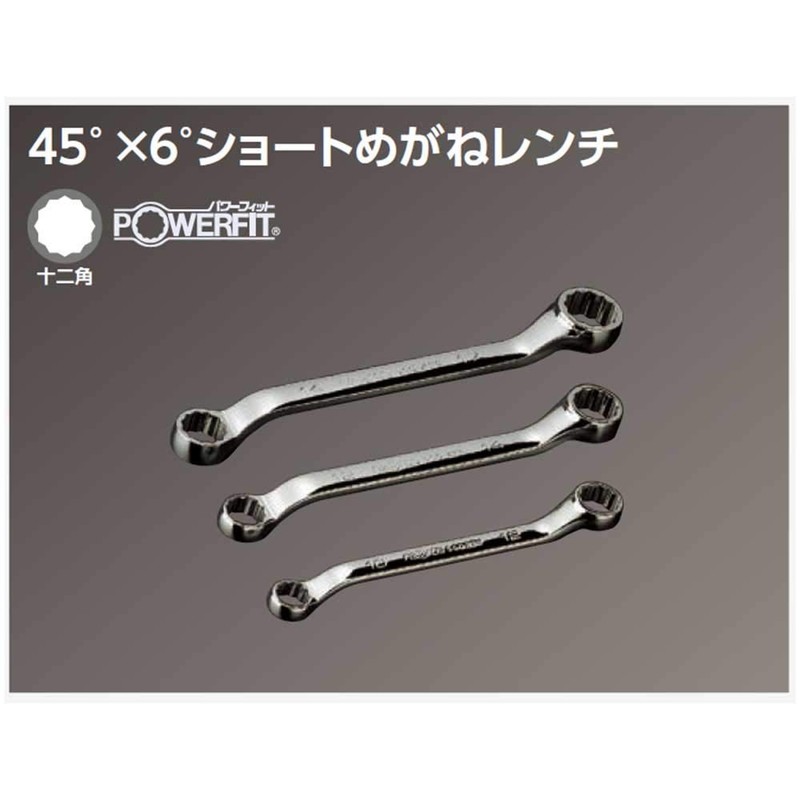 Kyoto Machine Tools (KTC) NM5S-1417 45 Degree Short Glasses Wrench