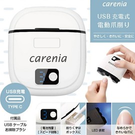 AiS to you 爪切り 電動 USB充電 爪削りライト付き 三段階調整 爪切り 爪やすり つめ ネイル お手入れ おそうじブラシ付き コードレス 安心 安全 低騒音 キレイ おしゃれ コンパクト ポータブル