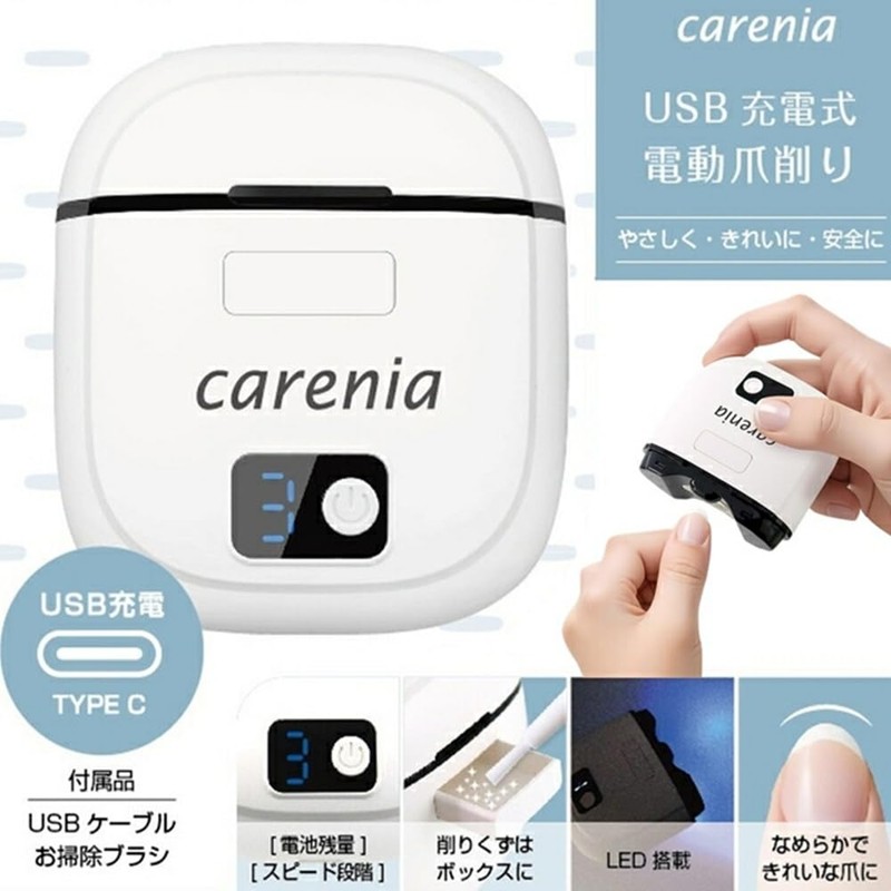AiS to you 爪切り 電動 USB充電 爪削りライト付き 三段階調整 爪切り 爪やすり