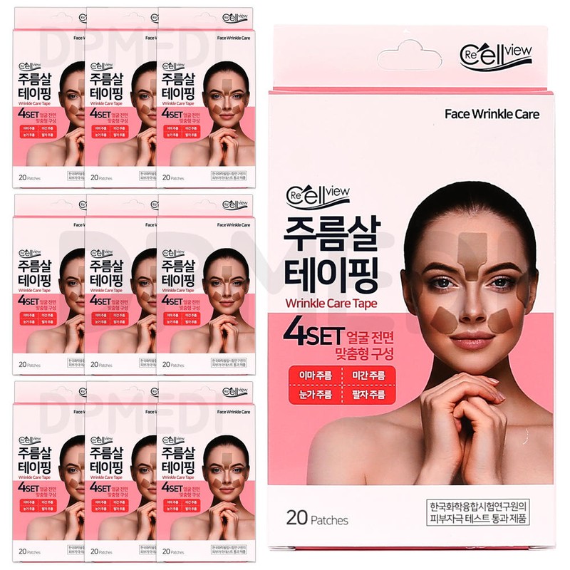 눈가 이마 팔자 미간 주름 패치 주름살 테이핑 테이프 리셀뷰