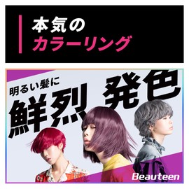 Beauteen Hair Color, Makeup Color, Vivid Orange 4.9 fl oz (145 mL) x 1