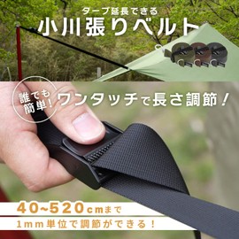 DaLaCa Brook Tension Tarp Extension Belt Setting Tape, One-touch Length Adjustment, 14.8 ft (5.2 m), Load Capacity 440.1 lbs (200 kg), Tension Instruction Manual, Storage Bag, Includes Band for Organizing (Black)