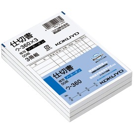 Kokuyo Carbonless Dividers, B7, Vertical 8 Lines, 50 Pairs, Pack of 3 Books, U-360X3