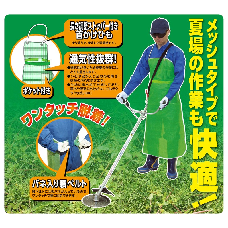 Takagi Earth Man One-Touch Mesh Apron for Grass Mowing, One
