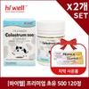 [Hiwell] Premium Colostrum 500 120 capsules (2) / [하이웰] 프리미엄 초유 500 120캡슐 2개