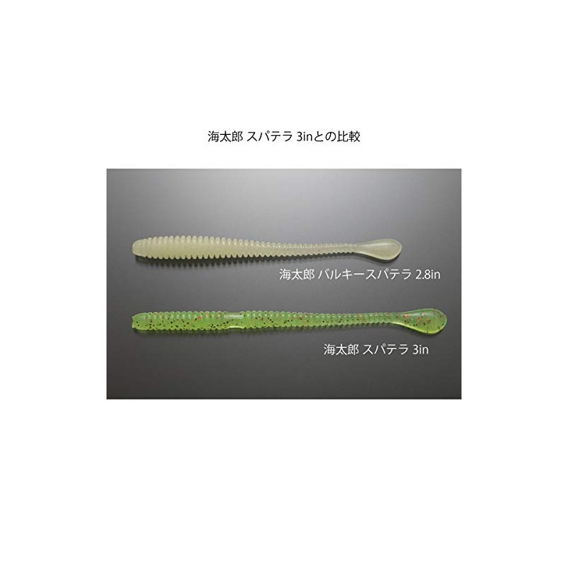Issei Umitaro Worm Balkey Spatera 2.8" Chart Rainbow #15 Lure