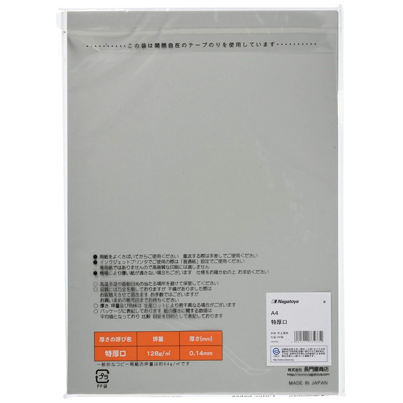 Nagatoya Shoten Color Paper, Na-3433 A4 Extra Thick Opening, 50