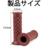 Bike Grip, 2 Piece Handle Grip, Non-Slip Handle Grip, Grip