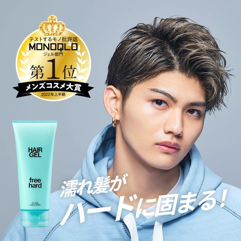 Lips Free Hard Gel 220g Men Women Wet Gloss Hair