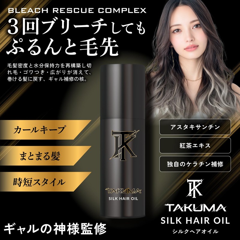 TAKUMA Silk Hair Oil, Repair Damage After Bleach, Outbust Treatment,