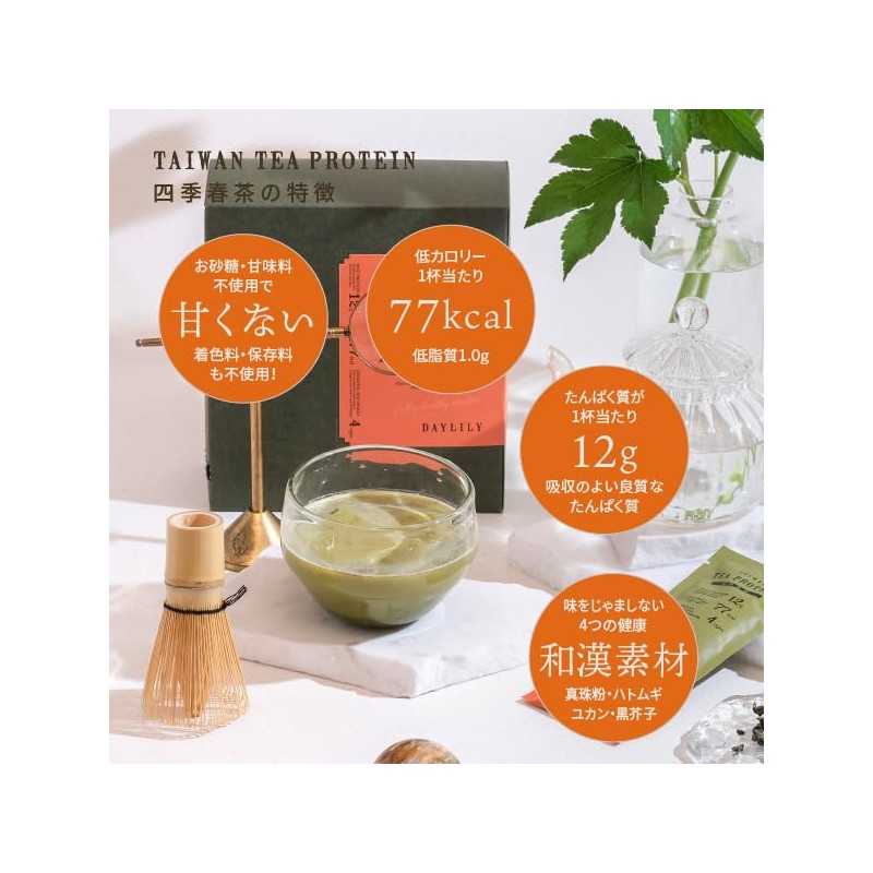 DAYLILY Taiwan Tea Protein TAIWAN TEA PROTEIN Totally Unsweetened Beauty,