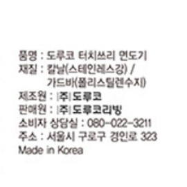| Dorco | Touch 3 portable razor (total of 20 pieces, 4P x 5) razor blade cleansing machine hair clipper men's products self-haircut skin care device / | 도루코 | 터치3 휴대용 면도기(총 20입 4P x 5) 면도날 클렌징기 이발기 남자용품 셀프이발 피부관리기
