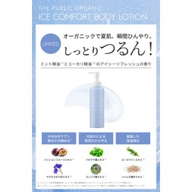 THE PUBLIC ORGANIC THE PUBLIC ORGANIC ICE COMFORT Essential Oil Body Lotion, 6.1 fl oz (180 ml)