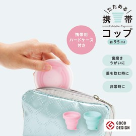 Marna W594LB Foldable Portable Gargle Cup (Case Included / Light Blue) Folding Portable Toothpaste Cup (For Brushing / Outdoors)