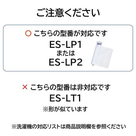 Sharp Washing Machine Lint Filter Compatible Set of 2 ES-LP2 ES-LP1 Compatible SHARP Laundry Tub Clothes Replacement Parts Parts New Filters (2 Pack)