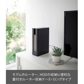 Yamazaki 5751 Stackable Slim Router Storage Case with Lid, Long, Black, Approx. W 3.8 x D 8.9 x H 11.9 inches (9.7 x 20.2 x 30.2 cm) (Includes Lid) Smart Smart Float Storage Effective Use of Debt