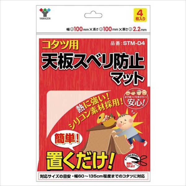 Yamazen STM-04 Easy Place Top Sheet Anti-Slip Mat for Kotatsu (4 Pieces)