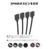 upHere ARGB Fan Power Cable 5V 3 Pin ARGB Header