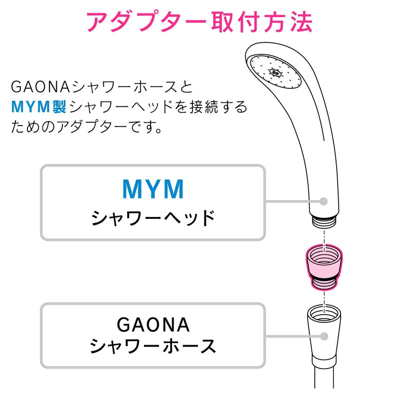Gaona Shower Head Adapter for GAONA KOREAN GA-FW022 MYM