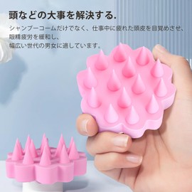頭皮ブラシ、桜、有机シャンプーブラシ頭皮マッサージ、頭皮のケア、人体工学設計、頭皮ブラシ、頭皮の清潔、乾湿両用頭皮マッサージブラシ