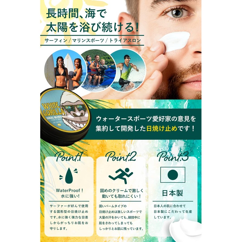 White Gorilla, 1.6 oz (45 g) Sunscreen, UV SPF50 +
