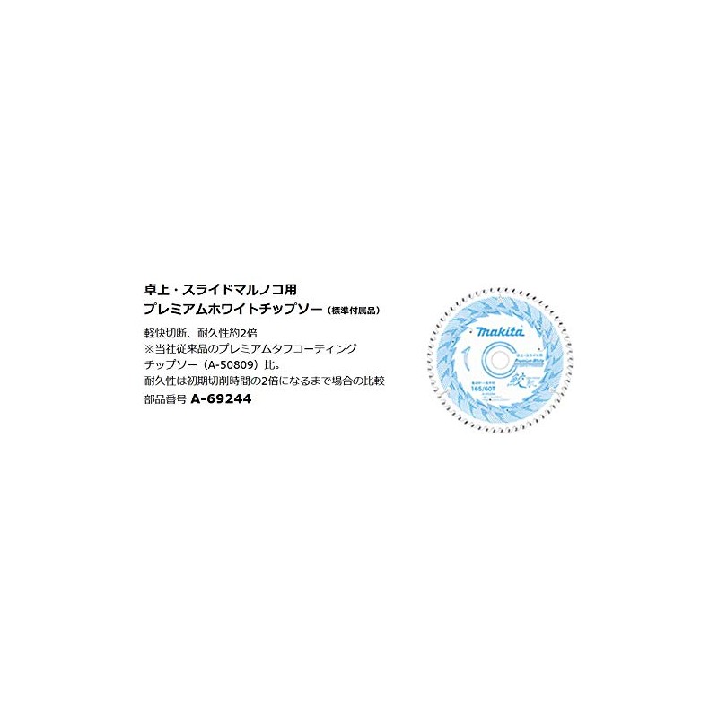 Makita A-69244 Premium White Chip Saw for Shark Skin Tabletop
