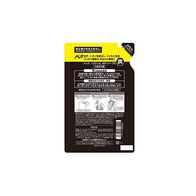 KOSE Men's Softymo Body Soap (Charcoal) Refill 13.5 fl oz