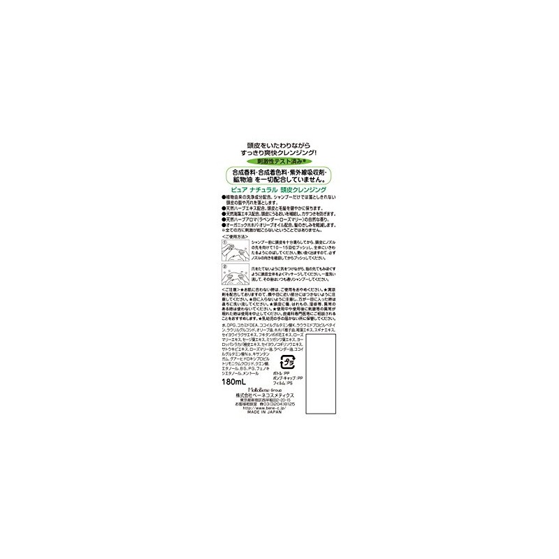Pure Natural Scalp Cleansing 180ml (Harakjuku Culture Pack)