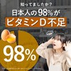 ビタミンD3 3袋【180日分/180粒】1,400IU 大容量 ソフトカプセル 国内製造 飲みやすい小粒 サプリ 卵黄14個分